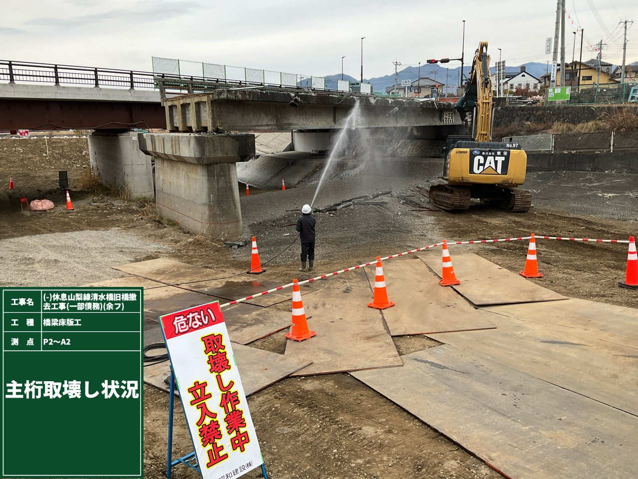 画像 ((一)休息山梨線清水橋旧橋撤去工事)