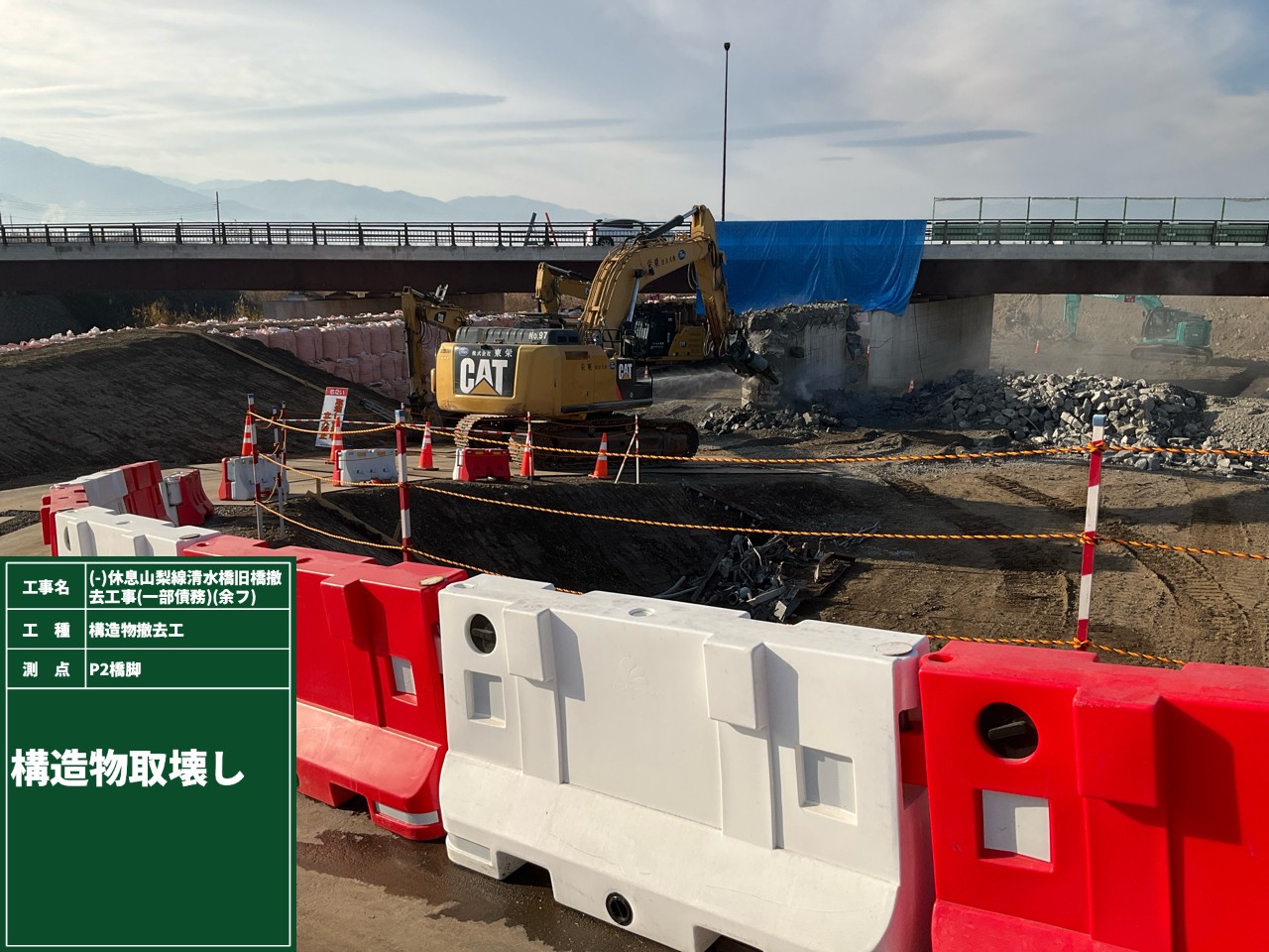 画像 ((一)休息山梨線清水橋旧橋撤去工事)