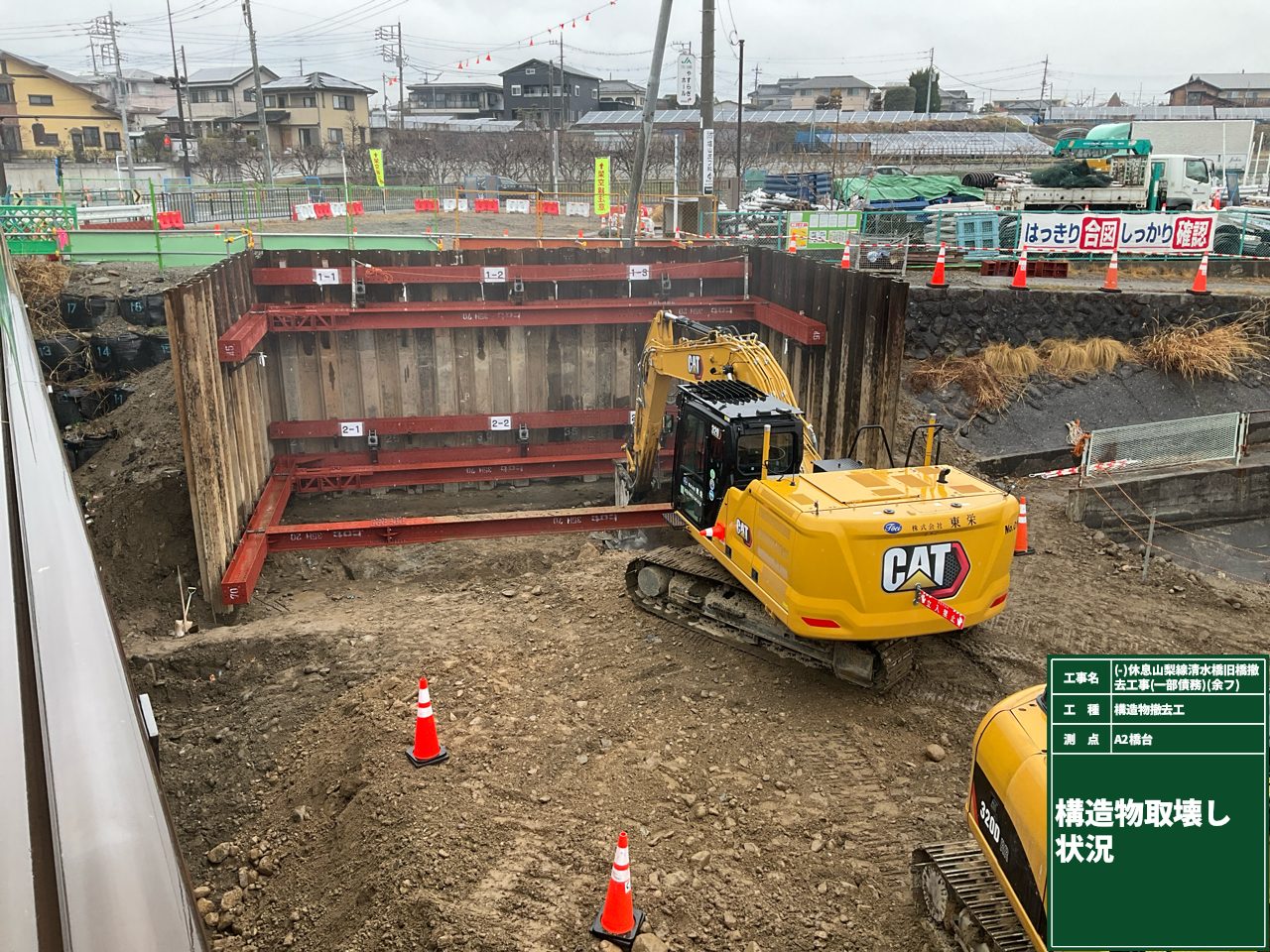 画像 ((一)休息山梨線清水橋旧橋撤去工事)